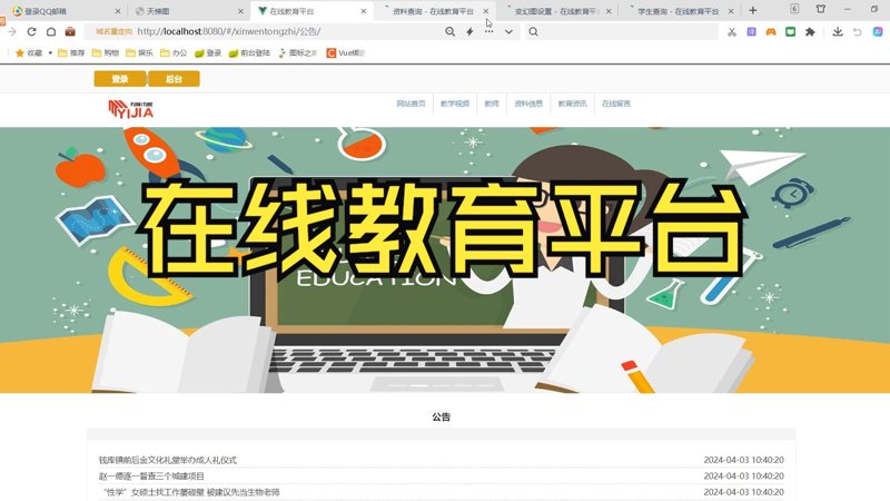 数字时代的教育浪潮:鸿诺教育引领潮流