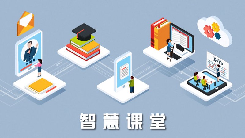 教育信息化:开启教学新篇章