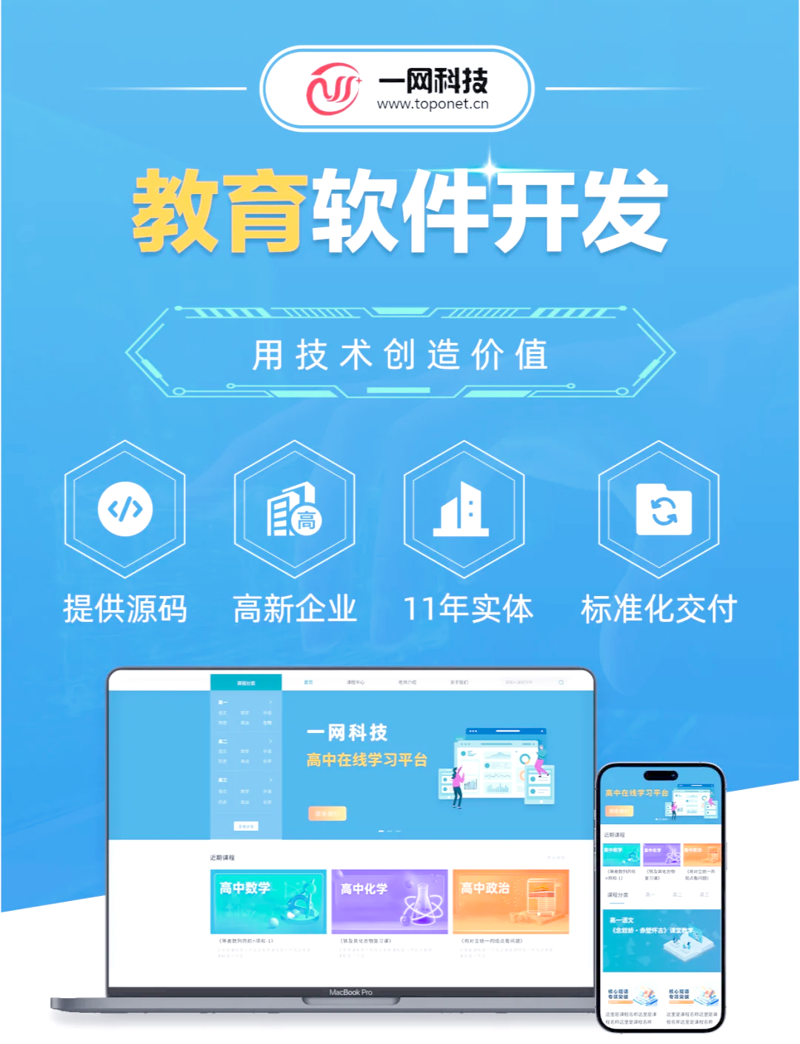河北教育科技公司:推动教学创新发展的时代先锋
